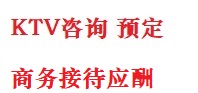 黔东南最好十大KTV会所消费排名