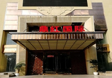 黔东南商务KTV真空哪家最开放-鼎红国际KTV消费价格玩乐点评