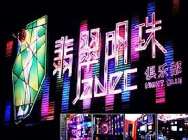 黔东南哪里荤的KTV陪酒女漂亮多-翡翠明珠KTV好玩会所体验